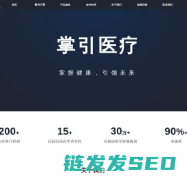 掌引医疗