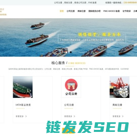 深圳市四海之路商务服务有限公司