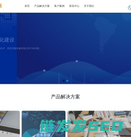 众和网络