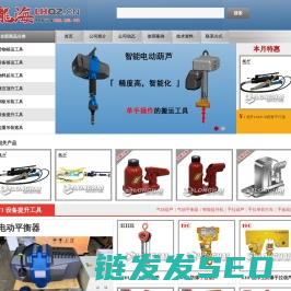 进口起重工具,进口搬运工具
