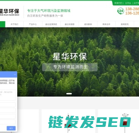 扬尘监测