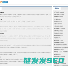 四方信息网