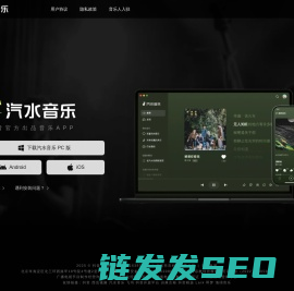 汽水音乐