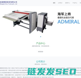 成都蝶图商贸有限公司