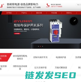 双电源自动转换开关,双电源自动切换开关,双电源配件