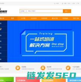 专业管理培训门户,致力于为企业培训提供动力