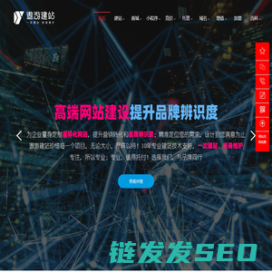 企业网站建设