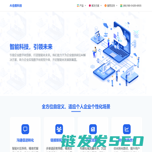 【合数科技】首页