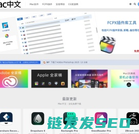 Mac中文