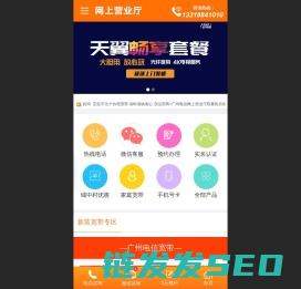 广州电信宽带价格表