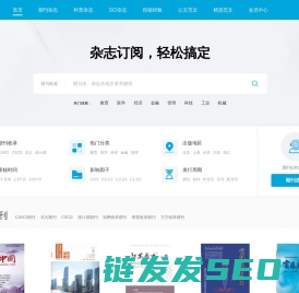 【发表网】杂志发表平台网站