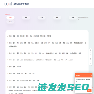 网站改版