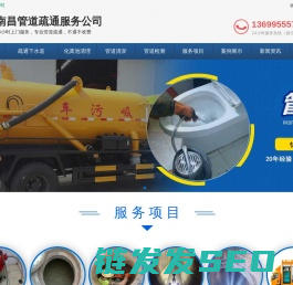 南昌清理化粪池