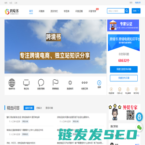 跨境书官网