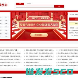 同城发布