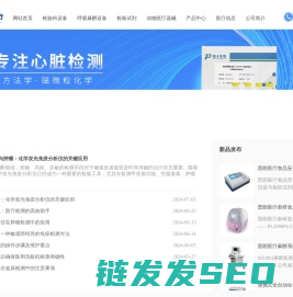 酶标仪