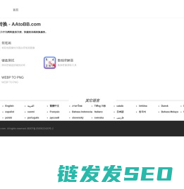 诚华全能转换