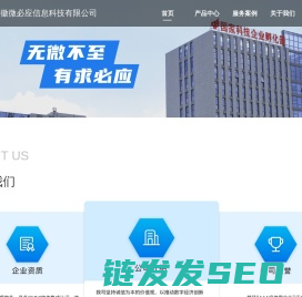 安徽微必应信息科技有限公司