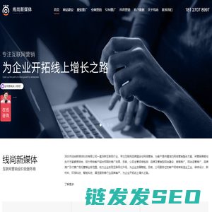 全网营销推广
