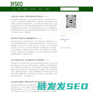 谷歌seo教程