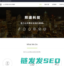 邦道科技