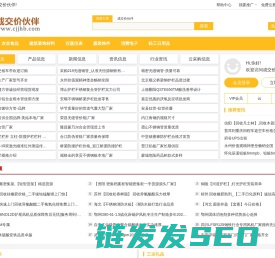 成交价伙伴(原北极信息港)