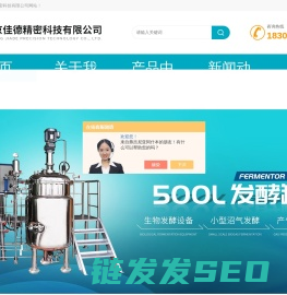 发酵罐(玻璃,厌氧,生物,微生物,实验室,多联)
