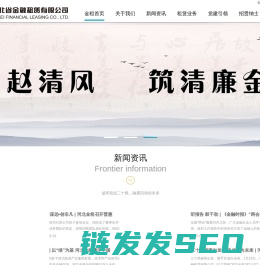 河北省金融租赁有限公司官网