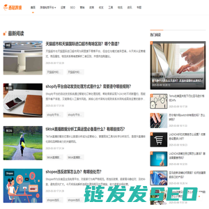 西格跨境网