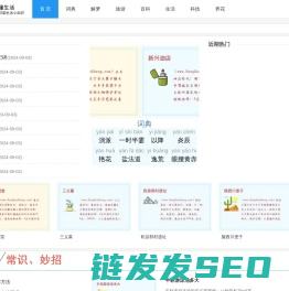 懂三生网