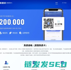 美易借钱(原国美易卡)