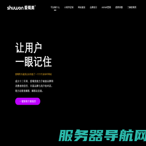 成都网站建设