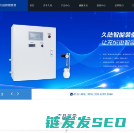 苏州久陆智能装备制造有限公司