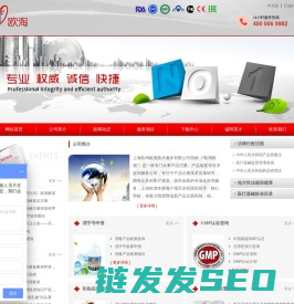 GMP认证