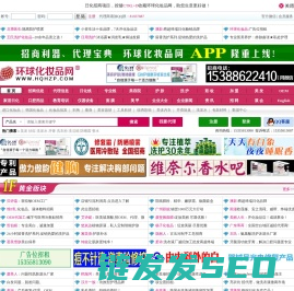 环球化妆品网