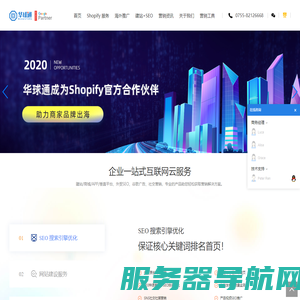 深圳谷歌seo