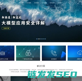 启明星辰