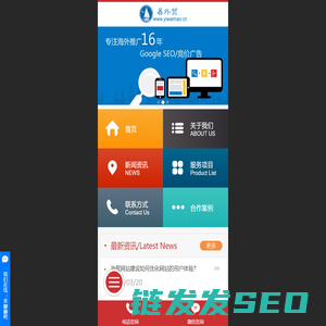 外贸网站建设