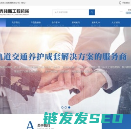 徐州克林斯工程机械有限公司