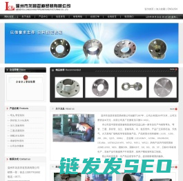 温州市龙昌管道贸易有限公司