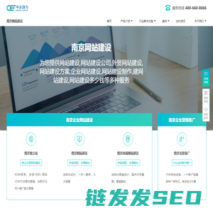 南京网站建设
