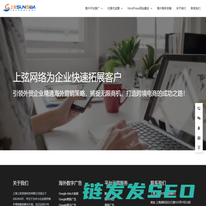 上海上弦