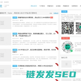 蜗牛学社