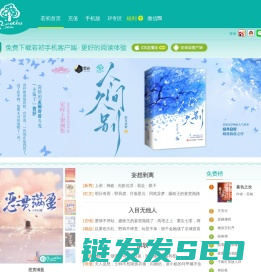 若初文学网