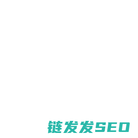 昆山固锐电子安全工程有限公司