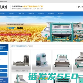 漯河市华粮机械有限公司