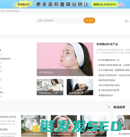 姗姗化妆品
