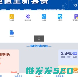 免费论文查重