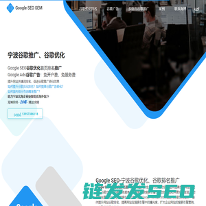 宁波谷歌推广,宁波谷歌优化,宁波谷歌广告,宁波谷歌排名推广