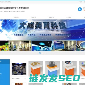 科普产品